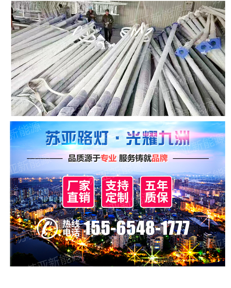 一帆風(fēng)順太陽能路燈(加水?。16.jpg