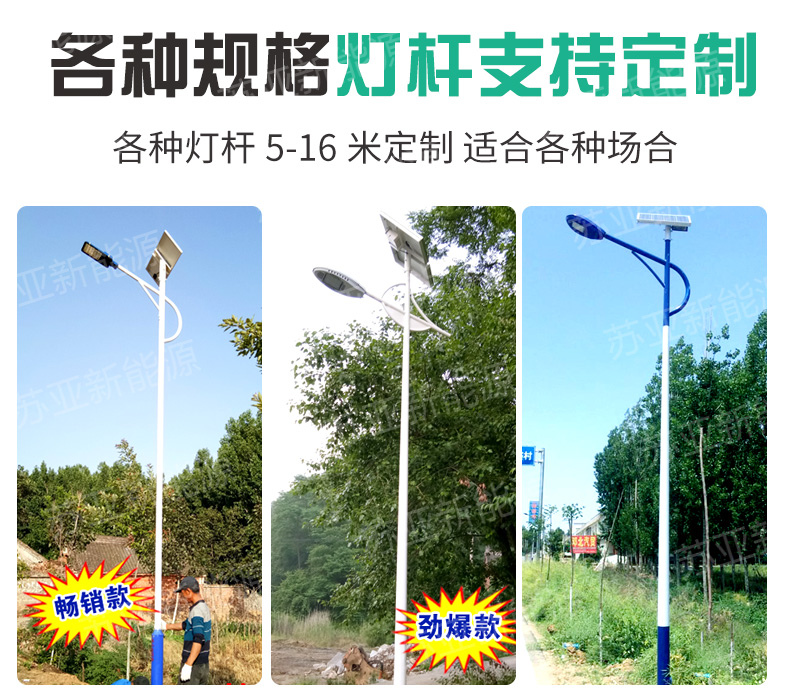 一帆風(fēng)順太陽能路燈(加水?。08.jpg