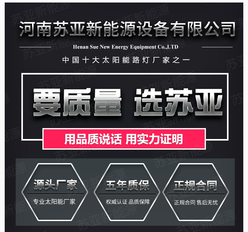 一帆風(fēng)順太陽能路燈(加水?。02.jpg