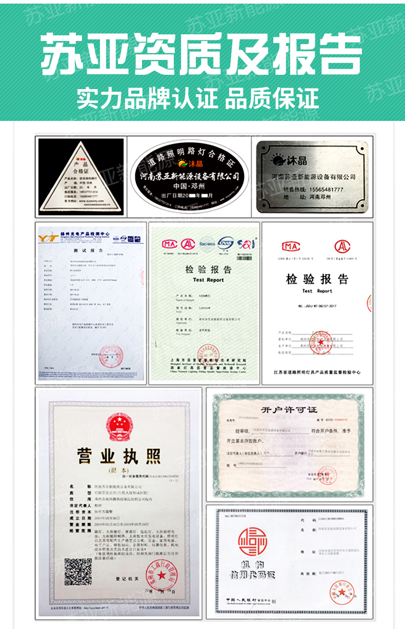 一帆風(fēng)順太陽能路燈(加水?。12.jpg